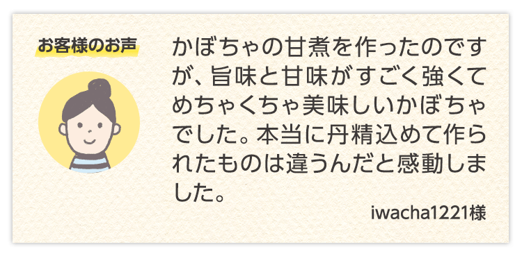 お客様のお声